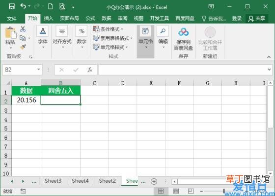 excel如何把数据全部四舍五入 excel四舍五入保留两位小数