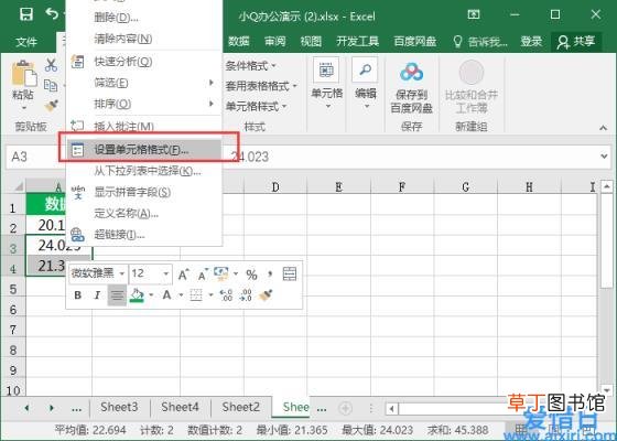 excel如何把数据全部四舍五入 excel四舍五入保留两位小数
