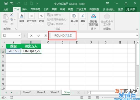excel如何把数据全部四舍五入 excel四舍五入保留两位小数
