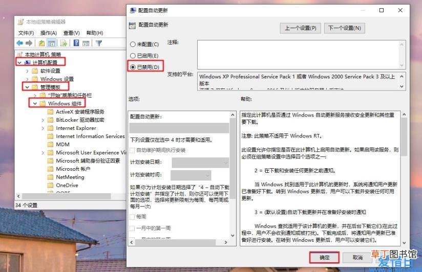 win10永久关闭自动更新的方法 w10关闭自动更新