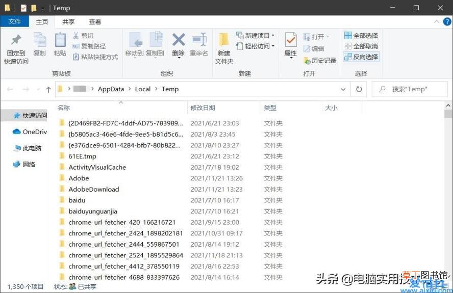 电脑c盘瘦身的方法一键就可搞定 系统盘怎么瘦身