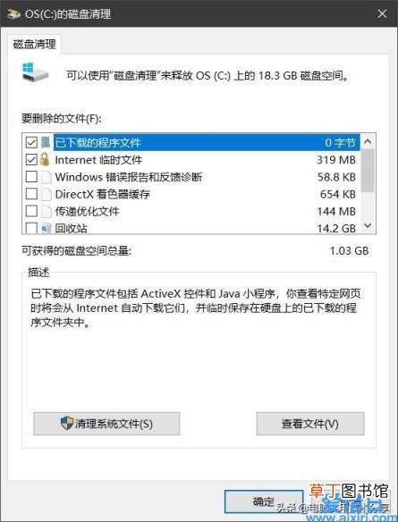 电脑c盘瘦身的方法一键就可搞定 系统盘怎么瘦身