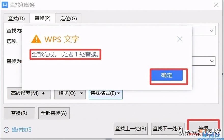 分节符显示和删除的方法 分节符怎么删除不了