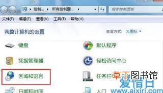 win7电脑语言栏不见了的解决方法 win7语言栏修复