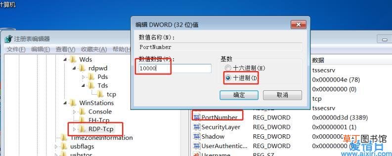 Windows10是怎么启用远程桌面和修改3389端口号 远程桌面端口号