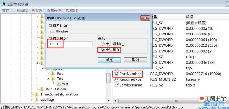 Windows10是怎么启用远程桌面和修改3389端口号 远程桌面端口号