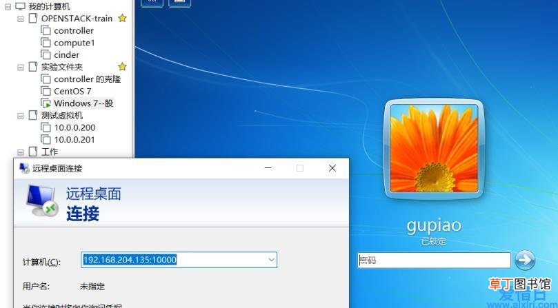 Windows10是怎么启用远程桌面和修改3389端口号 远程桌面端口号