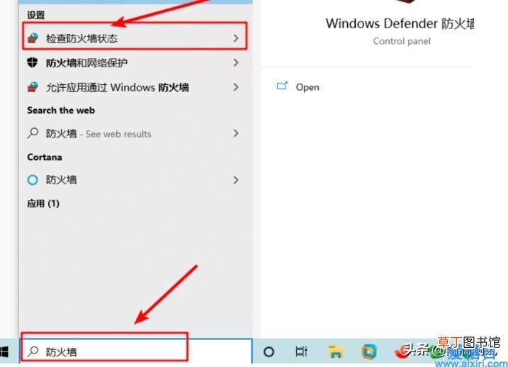 win10开启防火墙的方法 win10防火墙怎么打开