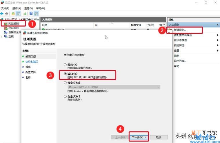 win10开启防火墙的方法 win10防火墙怎么打开