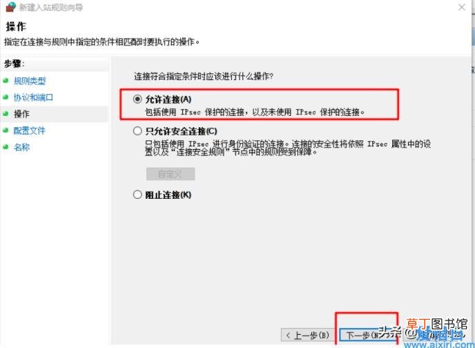 win10开启防火墙的方法 win10防火墙怎么打开