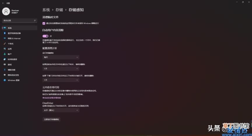 一个代码即可删除C盘几十G垃圾 cmd删除文件命令
