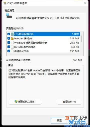 一个代码即可删除C盘几十G垃圾 cmd删除文件命令