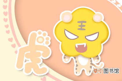 2021属虎今年有一难 1974年属虎的最后一难