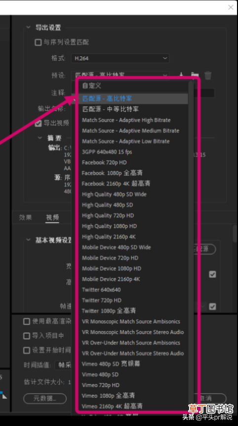 pr怎么剪辑视频 pr怎么裁剪视频画面大小