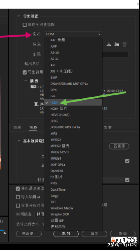 pr怎么剪辑视频 pr怎么裁剪视频画面大小
