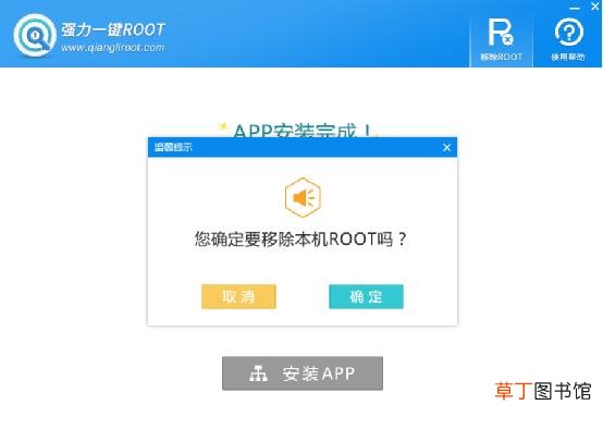 微信root权限怎么开启关闭？安卓微信一键root教程