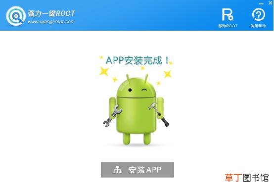 微信root权限怎么开启关闭？安卓微信一键root教程