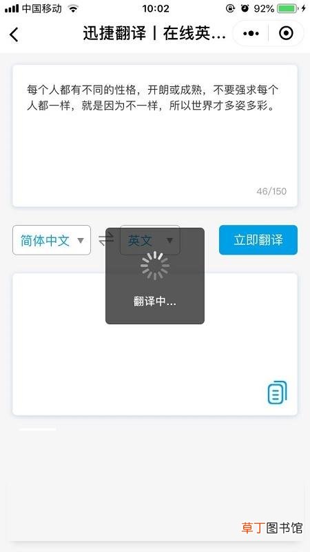英文翻译器在线语音转换，中文翻译成英文3秒搞定