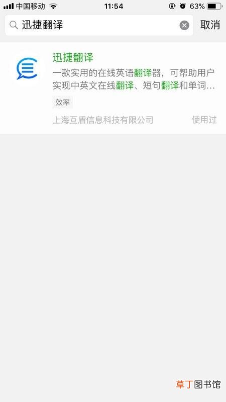 英文翻译器在线语音转换，中文翻译成英文3秒搞定
