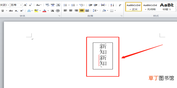 word怎样打出竖排文字，word怎么把文字竖着排