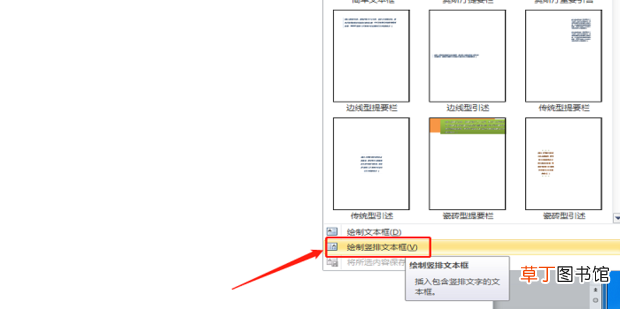 word怎样打出竖排文字，word怎么把文字竖着排