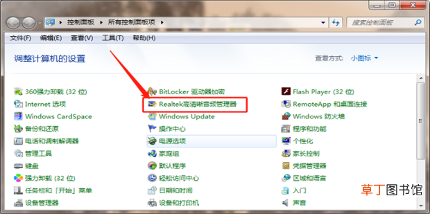 电脑无声音,提示未插入扬声器或耳机的解决