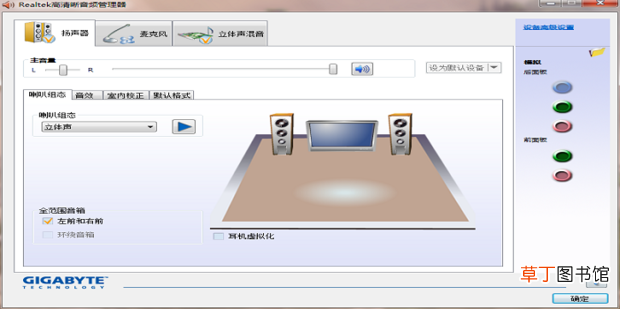 电脑无声音,提示未插入扬声器或耳机的解决