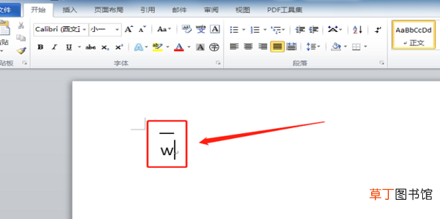 Word怎么在字母上面加横线