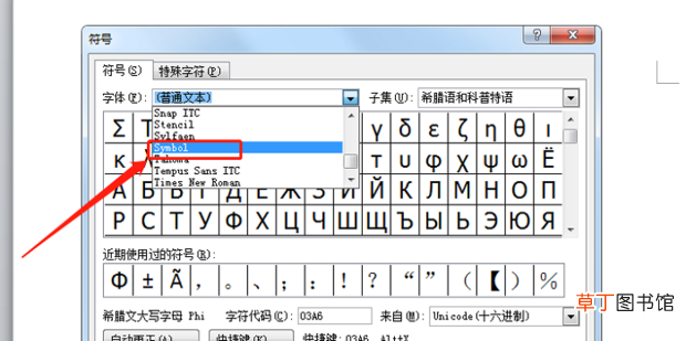 Word怎么在字母上面加横线