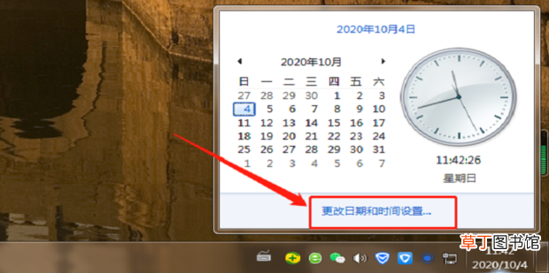 电脑系统时间不准怎么办