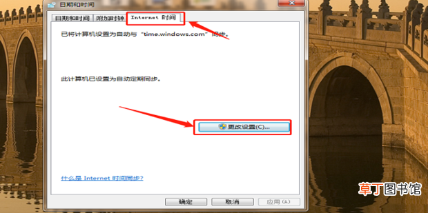 电脑系统时间不准怎么办