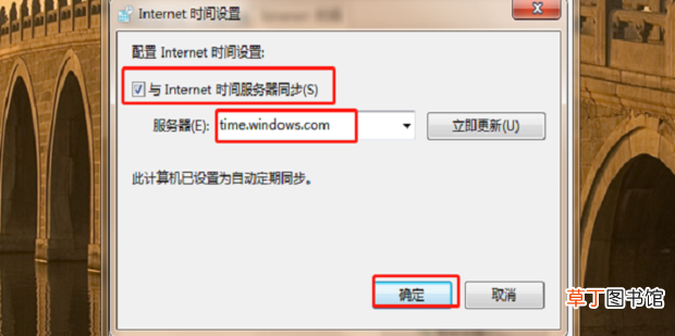 电脑系统时间不准怎么办