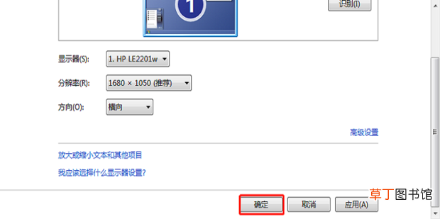 电脑屏幕怎么恢复全屏