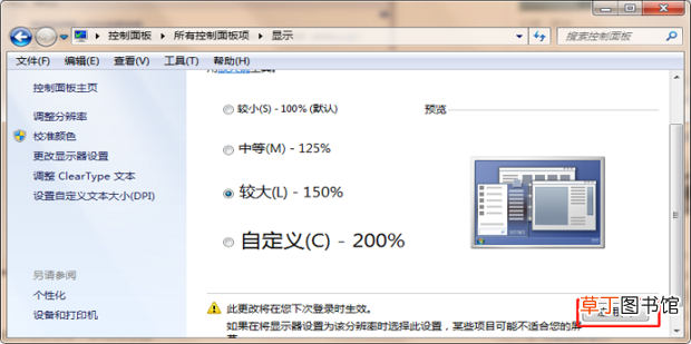 电脑怎么放大字体