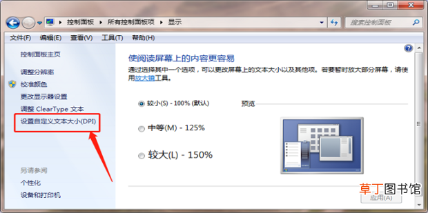电脑怎么放大字体