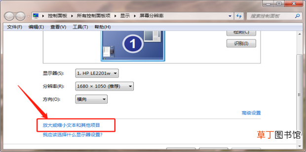 电脑怎么放大字体