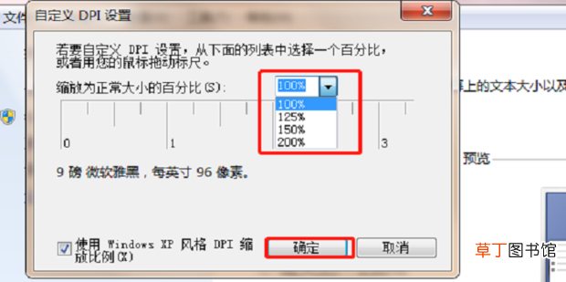电脑怎么放大字体
