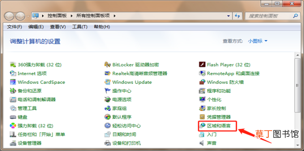 电脑怎么更改电脑键盘设置