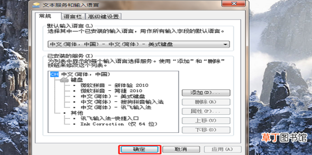 电脑怎么更改电脑键盘设置