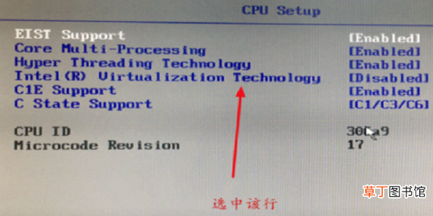 电脑怎么开启VT设置