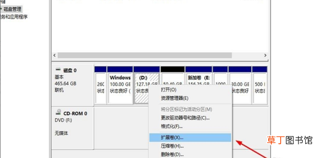 电脑怎么扩展磁盘空间
