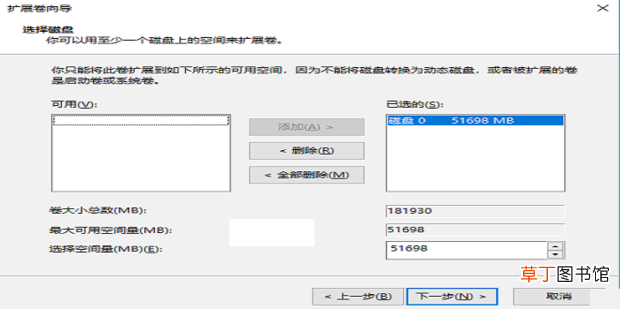 电脑怎么扩展磁盘空间