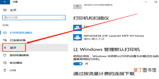 电脑怎么连接蓝牙设备