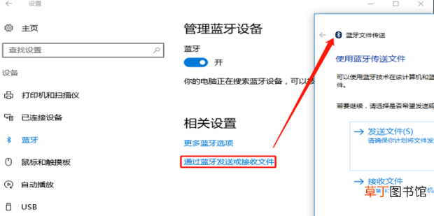 电脑怎么连接蓝牙设备