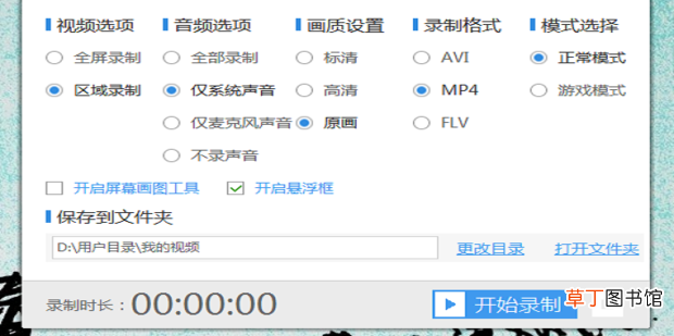 电脑怎么录制屏幕 笔记本电脑录屏的方法