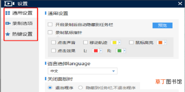 电脑怎么录制屏幕 笔记本电脑录屏的方法