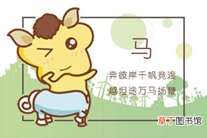属马女2021年禁忌 属马2021比2020更难