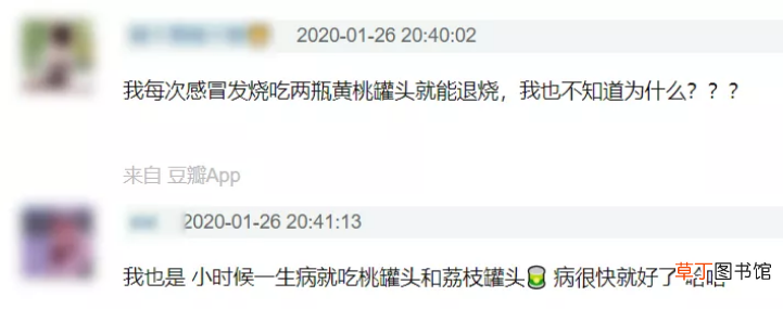 “一吃病就好”的黄桃罐头，你还会给孩子吃吗？网友：真挺管用