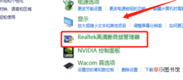 解决win10前面板耳机没声音