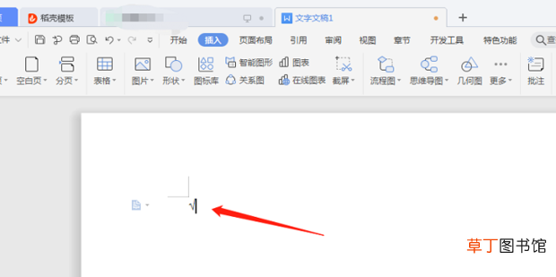 打勾的符号怎么输入